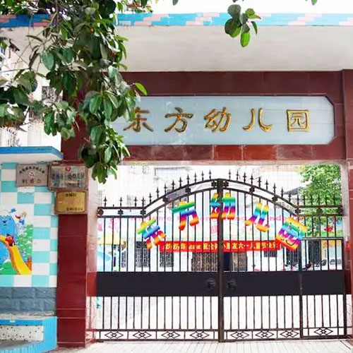 惠州市惠城區東方幼兒園-水蜜桃视频在线观看合作客戶