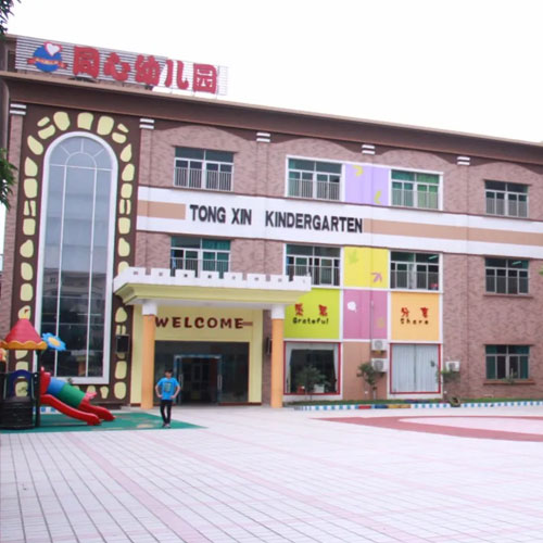 同心幼兒園-水蜜桃视频在线观看合作客戶