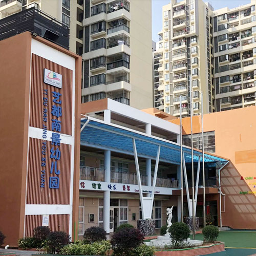 龍崗區藝都南景幼兒園-水蜜桃视频在线观看合作客戶