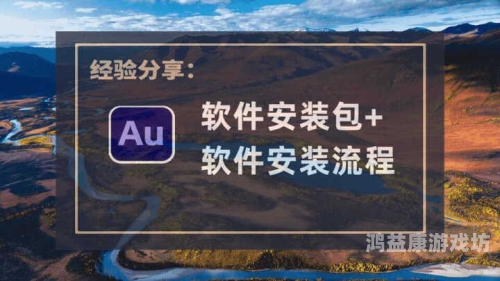 安装一站式安装指南，从基础到高级，轻松掌握家居与软件安装全技能