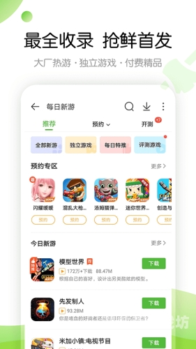 4399游戏盒电脑版4399游戏盒电脑版，经典再现，重温儿时欢乐时光