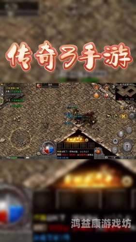 有没有纯单机版手机传奇探索单机版手机传奇，离线也能享受的经典游戏体验