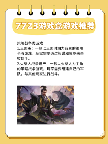 7723游戏盒正版，探索数字世界的无限可能，正版游戏新体验7723游戏盒正版官方入口