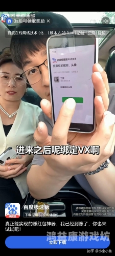 百度极速版百度极速版，轻量化搜索体验的全新升级