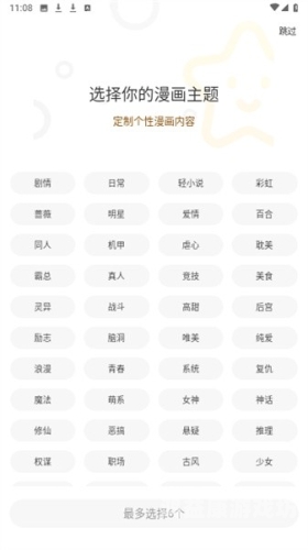 免费漫画神器推荐2024年最佳无需付费的漫画APP大全无需付费的漫画App推荐