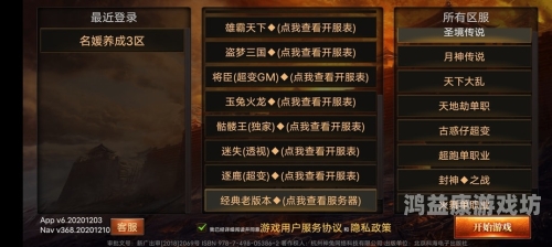 神途全版本登录器神途全版本登录器，探索游戏界的新神器