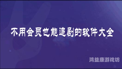 成品人游戏软件，探索现代数字娱乐的新维度成品游戏网站入口软件免费