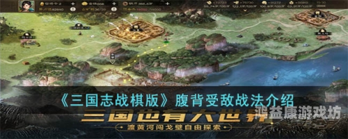 三国志战棋版官网入口三国风云再起，策略为王——三国志战棋版官网震撼上线，探索智谋与征战的完美融合