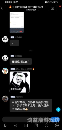 手机qq农场停运通知手机QQ农场停运通知
