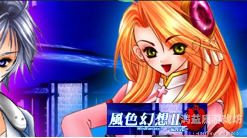 风色幻想2攻略游戏攻略，全面探索风色幻想2的世界