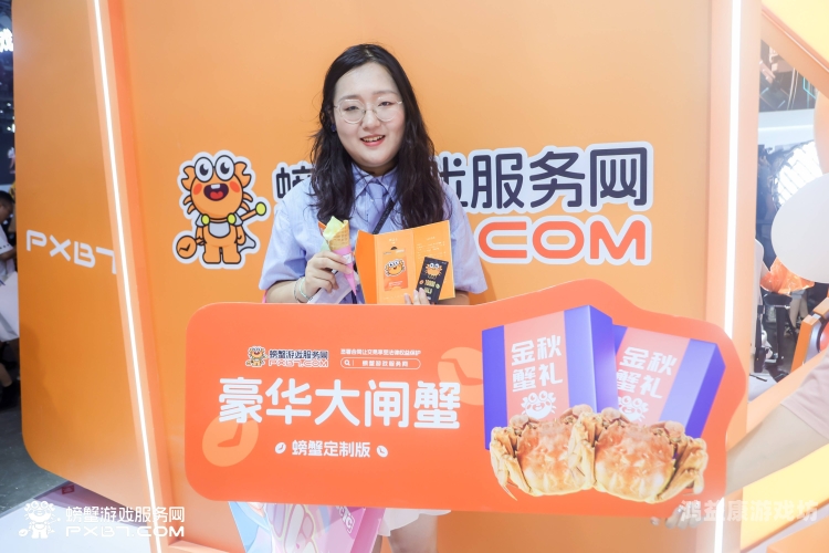 螃蟹游戏交易平台官网螃蟹游戏服务网，一站式游戏账号交易平台