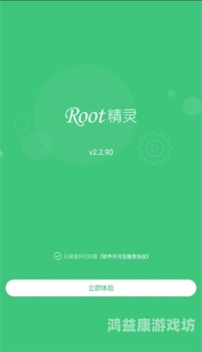 360一键Root，解锁你的安卓设备，释放无限可能360一键root安卓版下载