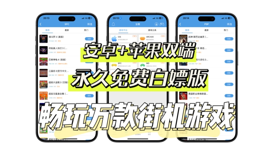 手机版街机游戏合集重燃经典，掌上畅玩——手机版街机游戏合集推荐与评测