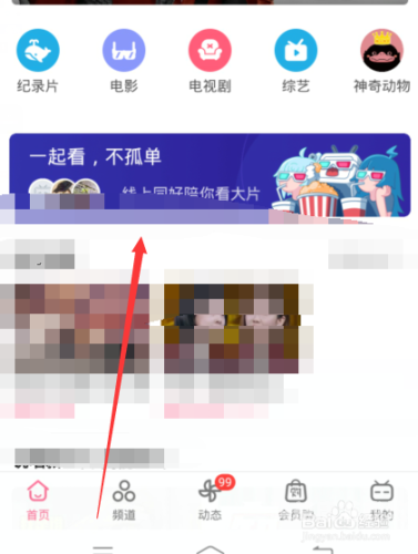 揭秘B站视频人气秘密！如何轻松查看在线观看人数免费b站在线观看人数在哪儿找的软件推荐安装