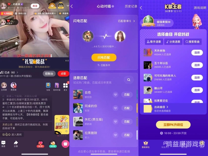 全民K歌，音乐梦想的舞台，社交娱乐的新潮流全民k歌下载免费2024新版安装