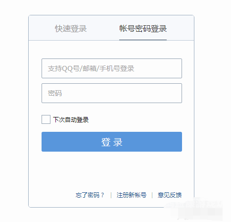 qq网页版登录官网登录入口网站QQ网页版登录官网登录入口网站详解，安全、便捷，一触即达