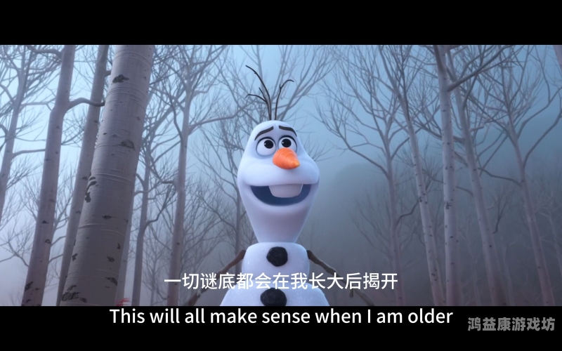 冰雪奇缘2中文版，一场视觉和情感的盛宴冰雪奇缘2中文版免费观看完整版可投屏