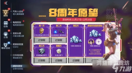 穿越火线官方活动盛宴启幕，海量福利、限定奖励，你准备好了吗？cf官方活动入口屠龙刀