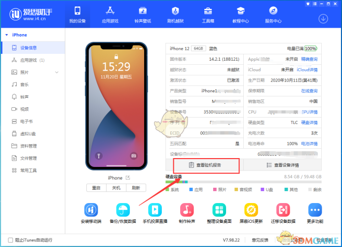 苹果设备用户新福音！一键安装爱思助手，轻松管理手机苹果手机直接安装爱思助手不用电脑