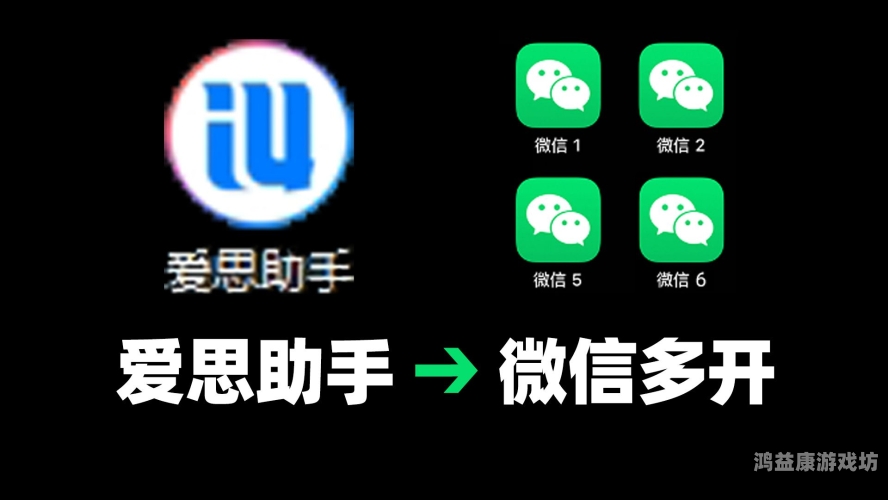 苹果设备用户新福音！一键安装爱思助手，轻松管理手机苹果手机直接安装爱思助手不用电脑