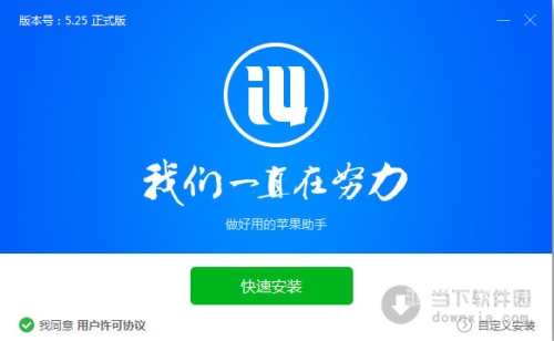 苹果设备用户新福音！一键安装爱思助手，轻松管理手机苹果手机直接安装爱思助手不用电脑