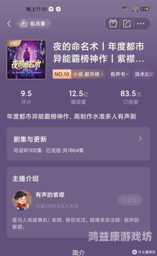 独家揭秘2023年最受欢迎免费听书软件排行榜，第一名竟是它！免费听书软件排行榜第一名懒人听书