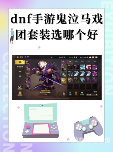 地下城与勇士DNF，鬼泣技能加点全攻略dnf鬼泣加点手游