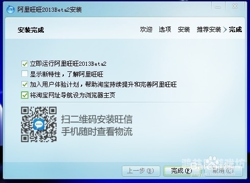 阿里旺旺手机版，开启移动端商务沟通新时代阿里旺旺手机版app