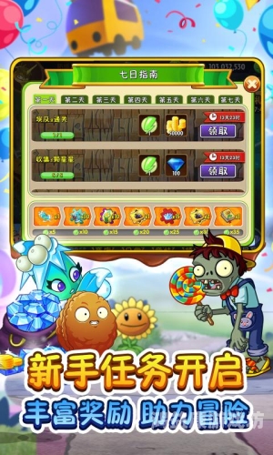 植物大战僵尸2破解版，无限钻石、免费内购与全新体验植物大战僵尸2破解版免费下载
