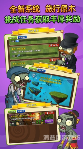 植物大战僵尸2破解版，无限钻石、免费内购与全新体验植物大战僵尸2破解版免费下载