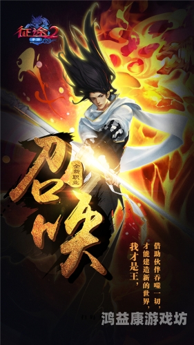 征途2官网首页探索征途2官网，游戏世界的门户