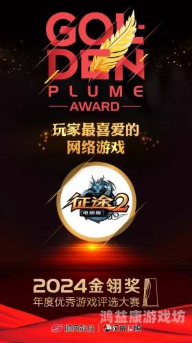 征途2官网首页探索征途2官网，游戏世界的门户