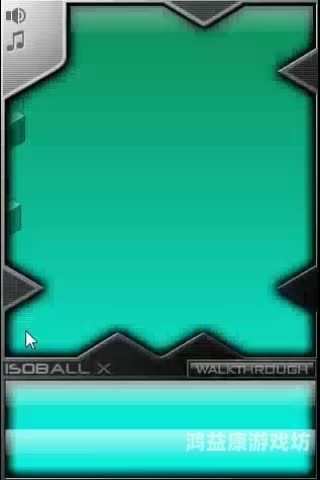 小球进洞4全攻略，掌握技巧，轻松通关！小球进洞4攻略27关怎么过