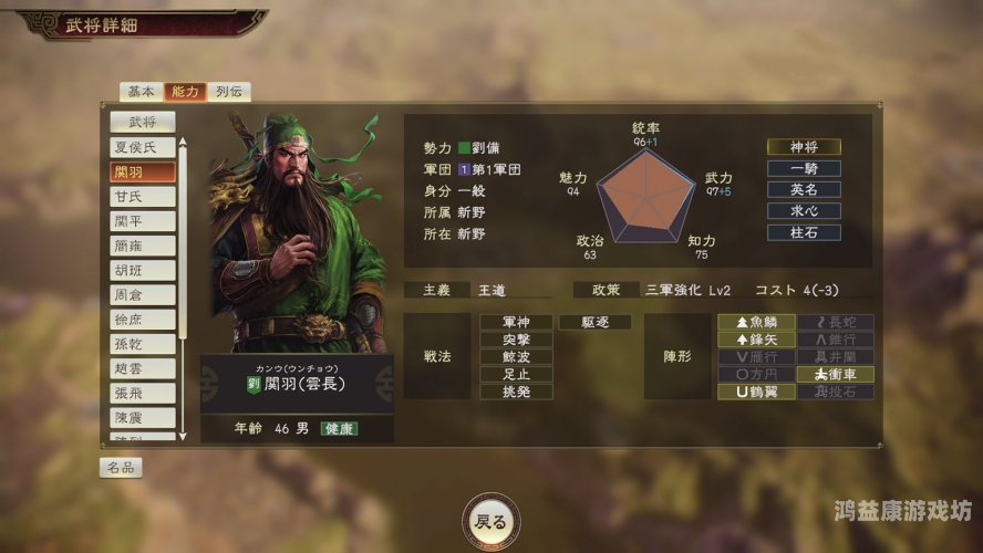 单机游戏三国系列三国志14全方位解析，策略巅峰，历史模拟的新高度