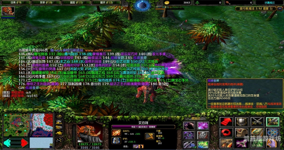 伏魔战记3.9攻略，制霸地图的终极指南伏魔战记39攻略