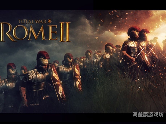 罗马全面战争手机版汉化之路，跨越语言障碍，重温史诗战役罗马全面战争手机版汉化下载