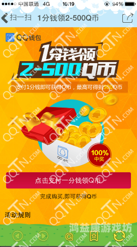 移动支付中心话费充q币移动支付革新，从话费充值到Q币支付的一站式解决方案