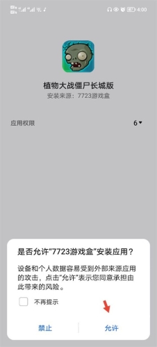 7723游戏盒深度解析，7723游戏盒——玩家的新宠，还是市场的新机遇？