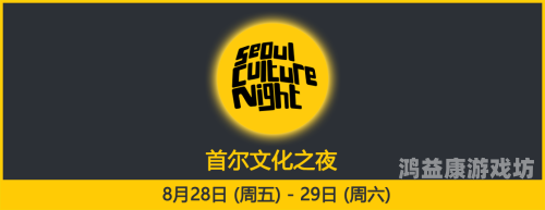 久久精品，探索综合艺术与文化之夜