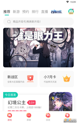 小7折扣手游平台小7折扣手游平台深度评测，玩家的省钱天堂还是消费陷阱？