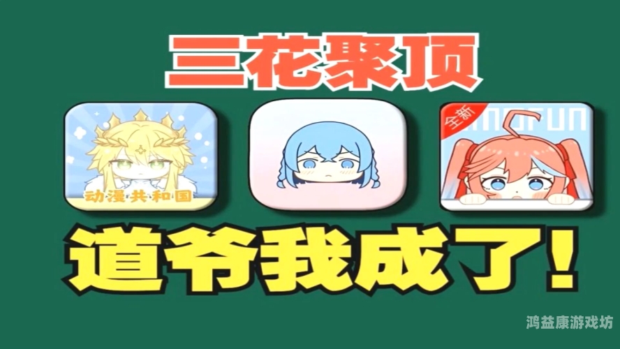 追漫神器大揭秘，解锁动漫世界的新维度追漫神器官方下载