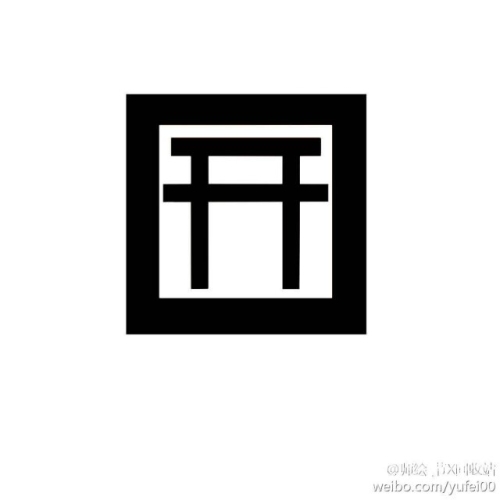 现世召唤图案，揭秘古老符号背后的神秘力量现世召唤图案SP