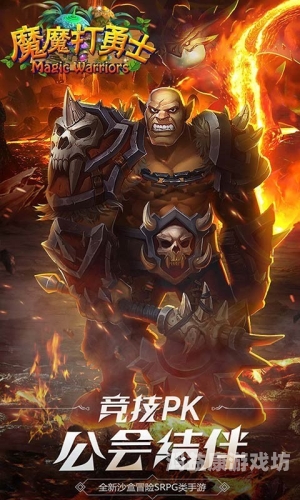 魔魔打勇士折扣版魔魔打勇士折扣版，一场数字世界的奇幻冒险