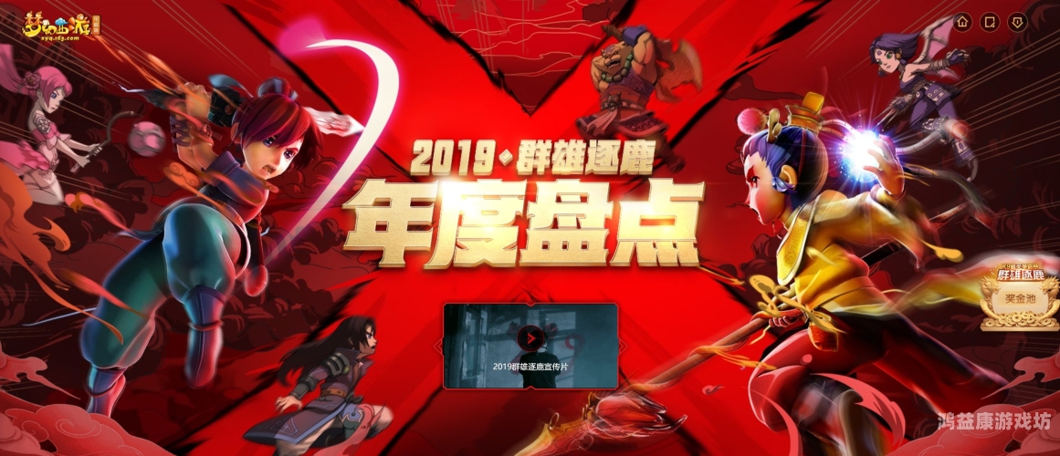 梦幻西游2电脑版深度解析，经典再现还是新意盎然？梦幻西游2官网电脑版官方网站