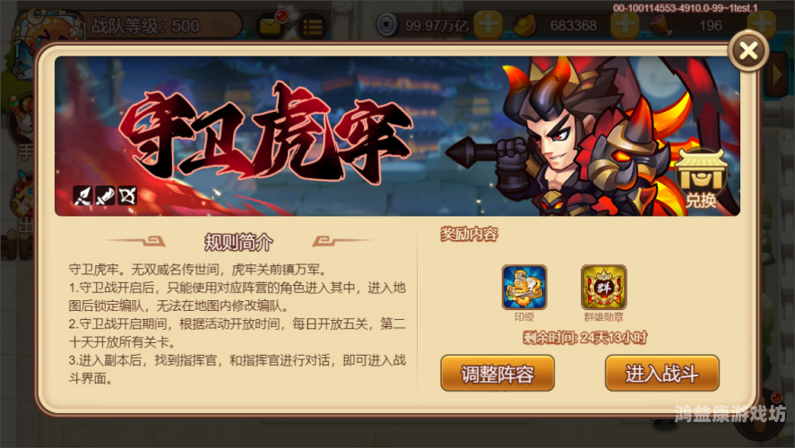 重温经典，三国演义单机版游戏评测与深度解析三国演义单机版游戏