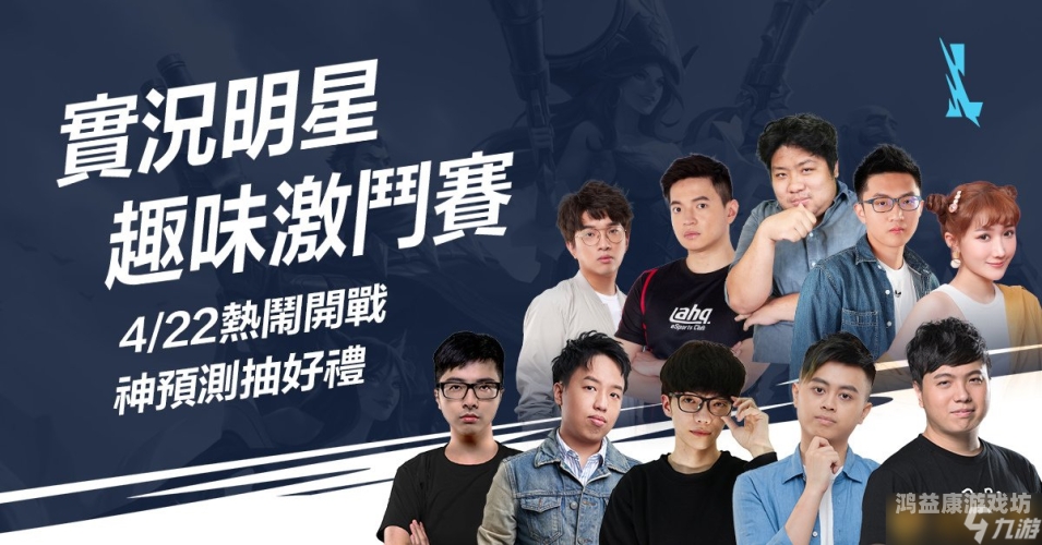 英雄联盟激斗峡谷英雄联盟，激斗峡谷全新挑战与机遇