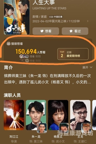 在线观看免费观看人生大事人生大事在线观看免费观看