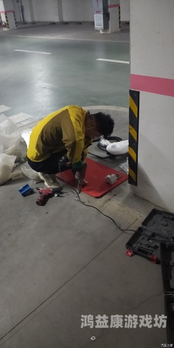 安装的艺术，从理论到实践，打造完美空间的终极指南安装充电桩需要办理哪些手续