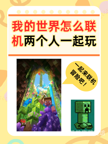 我的世界（国际版），探索无限创造的沙盒游戏王国我的世界(国际版) 正版下载