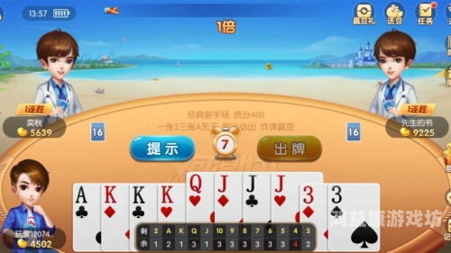 斗地主单机版，经典游戏新玩法，随时随地畅享欢乐时光斗地主单机版免费下载